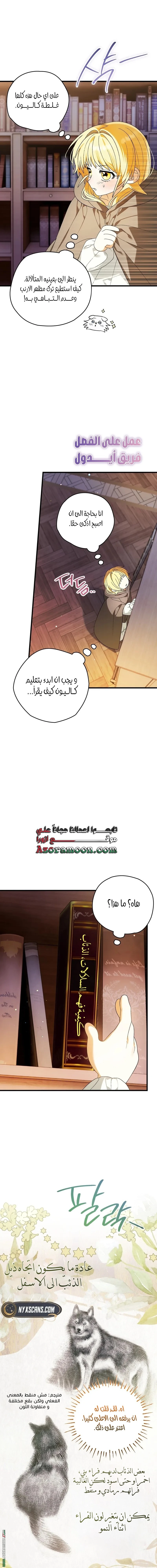 Read To My Beloved Wolf AR Manga Online