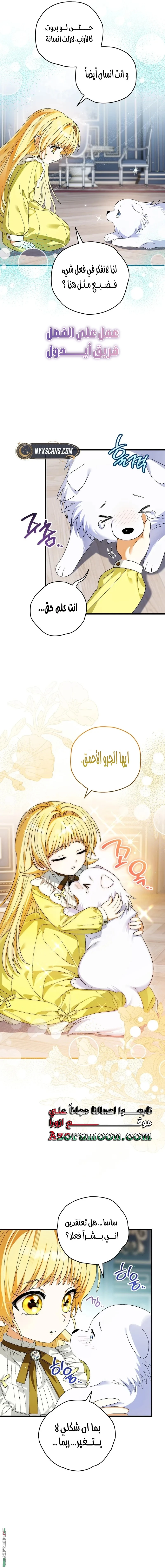 Read To My Beloved Wolf AR Manga Online