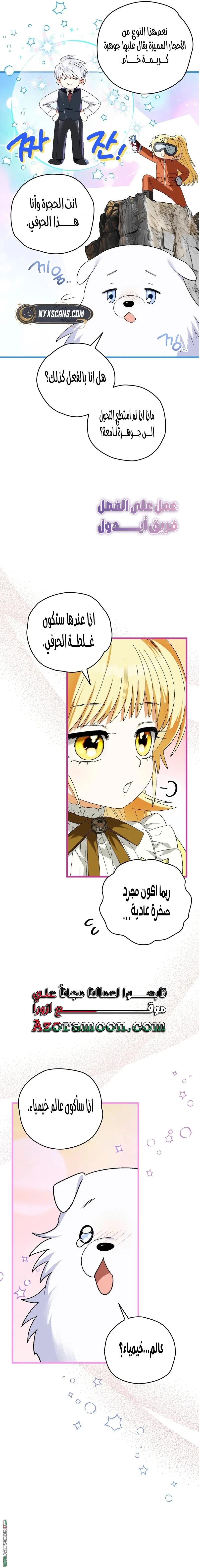 Read To My Beloved Wolf AR Manga Online