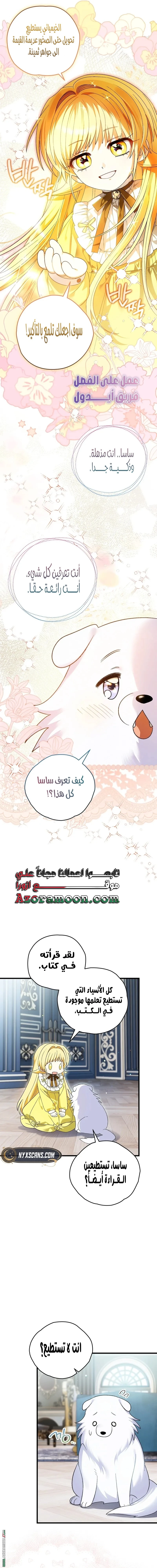 Read To My Beloved Wolf AR Manga Online