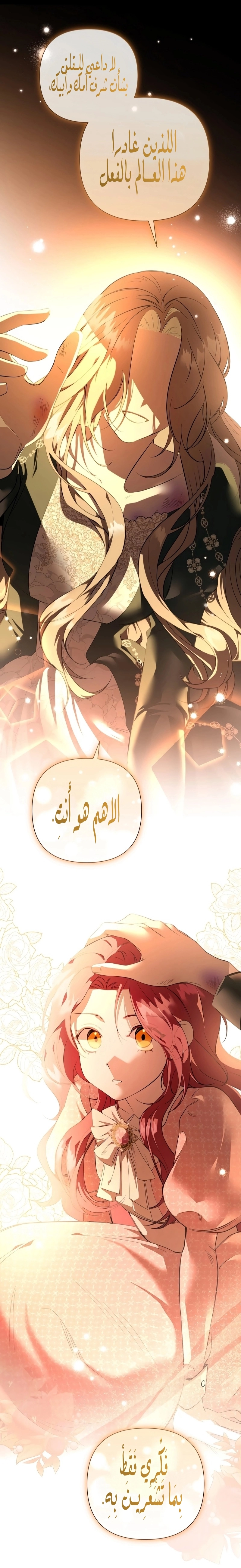 Read To the Perfect Duke AR Manga Online