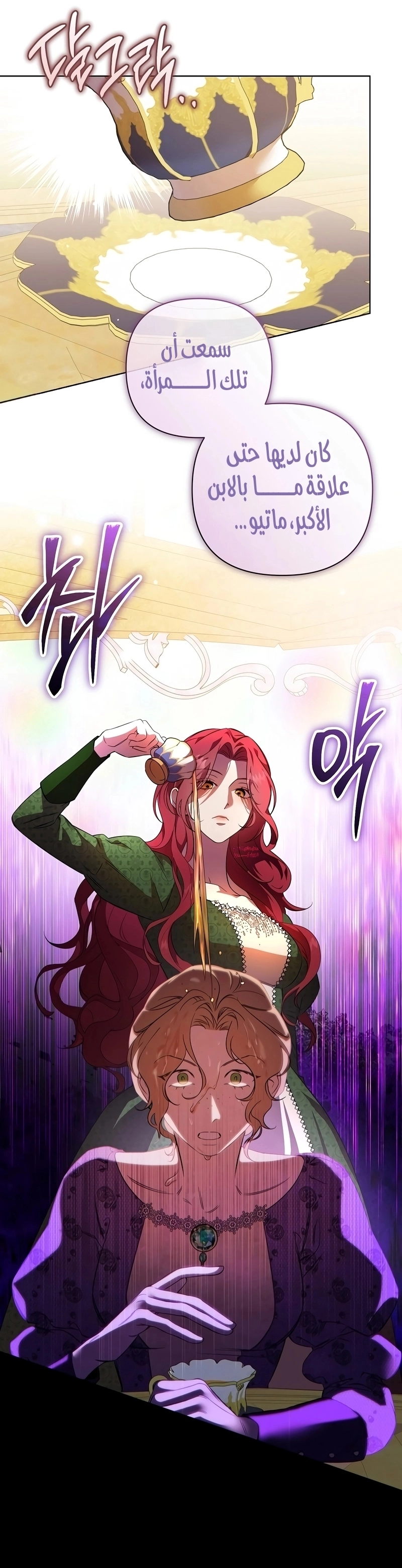 Read To the Perfect Duke AR Manga Online