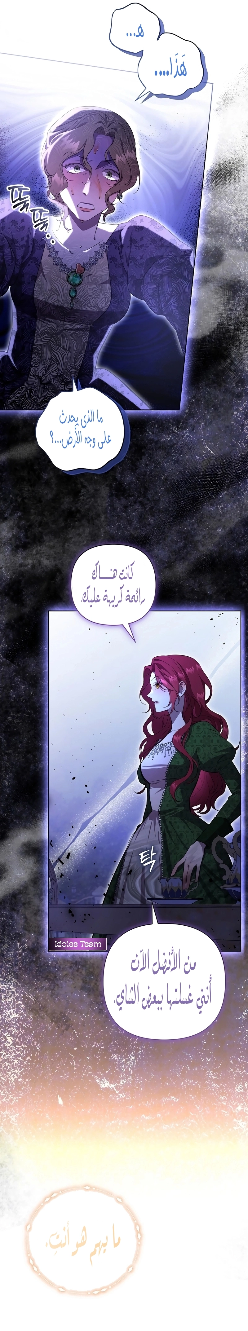 Read To the Perfect Duke AR Manga Online
