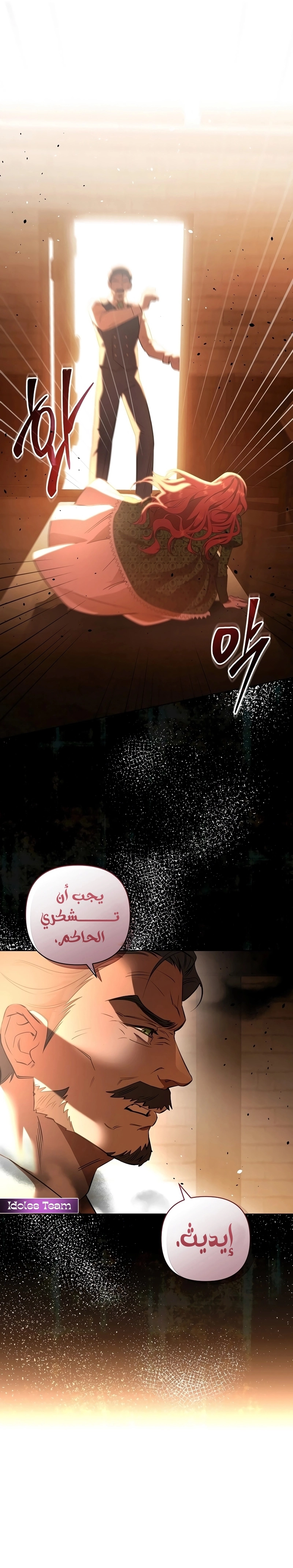 Read To the Perfect Duke AR Manga Online