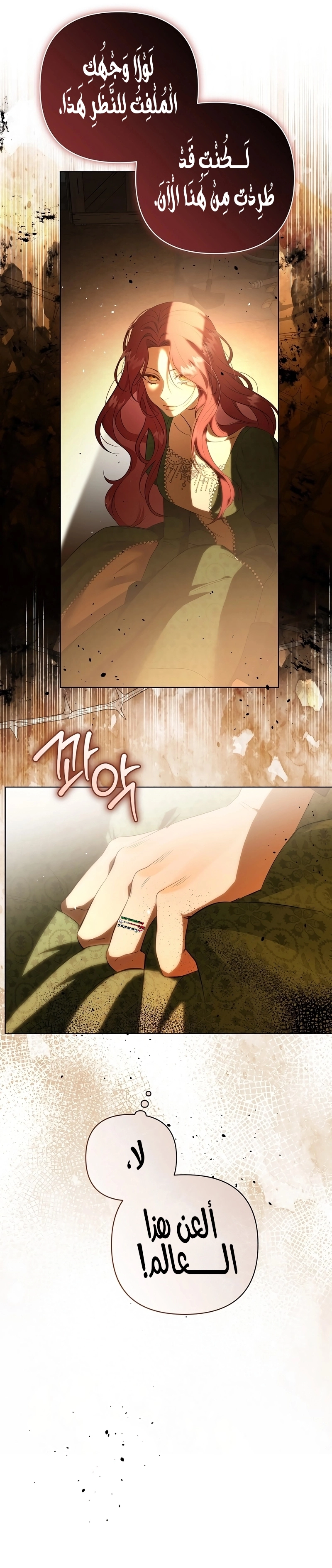 Read To the Perfect Duke AR Manga Online