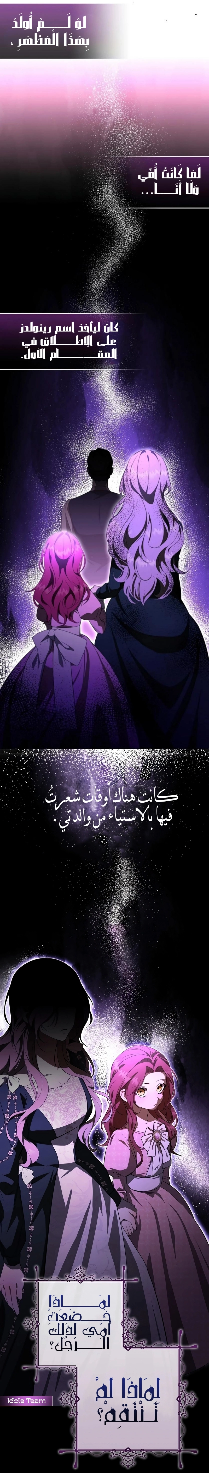 Read To the Perfect Duke AR Manga Online