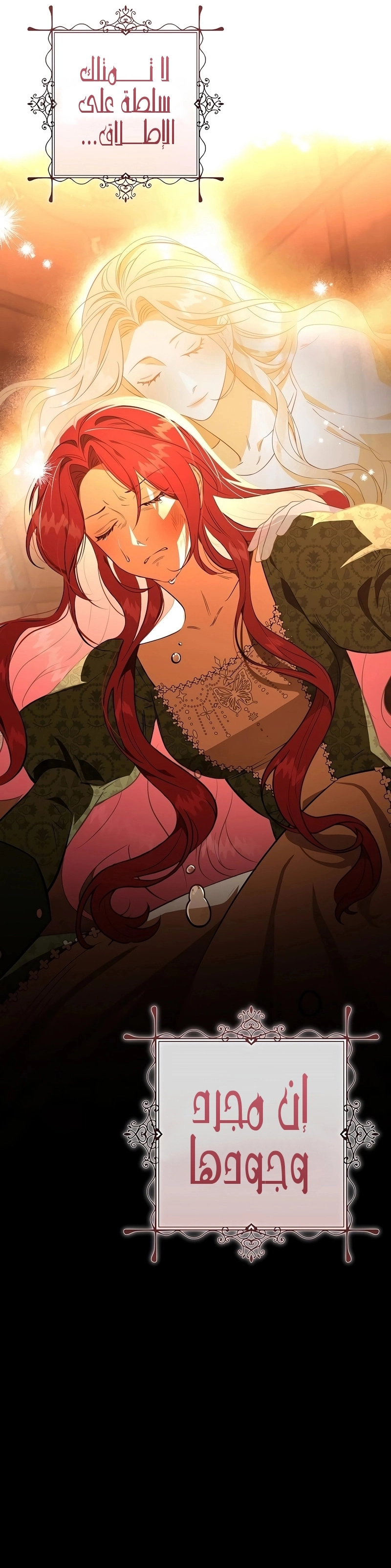 Read To the Perfect Duke AR Manga Online