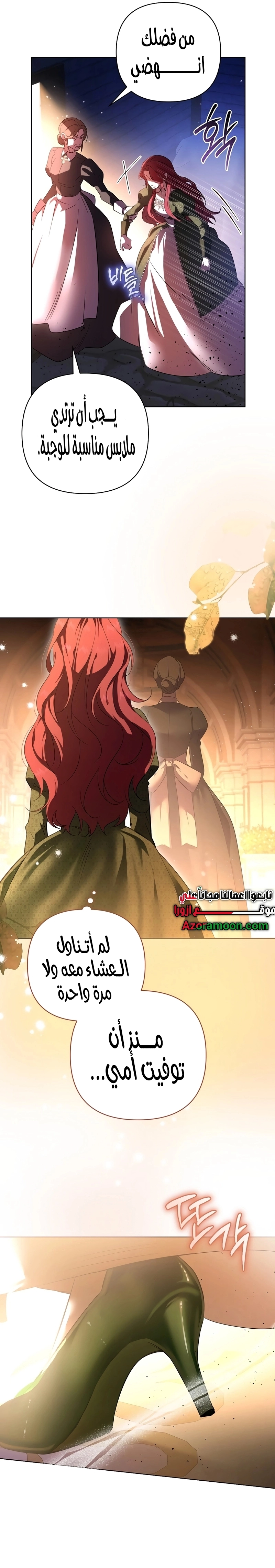 Read To the Perfect Duke AR Manga Online