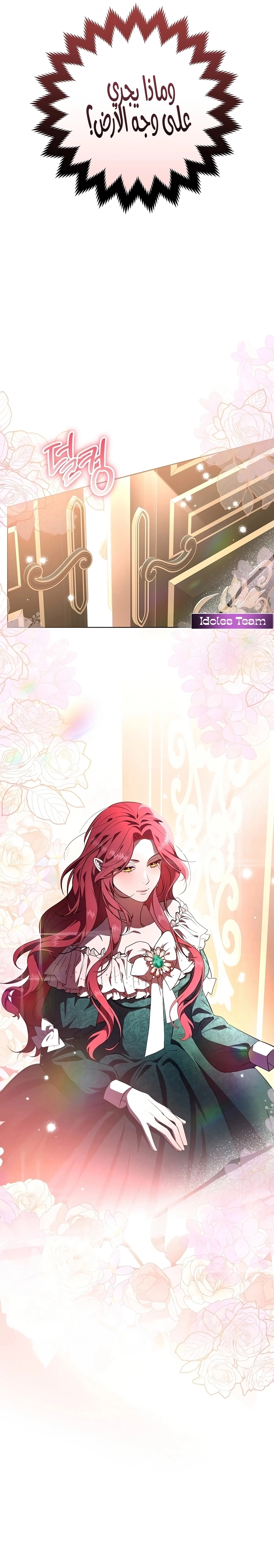 Read To the Perfect Duke AR Manga Online