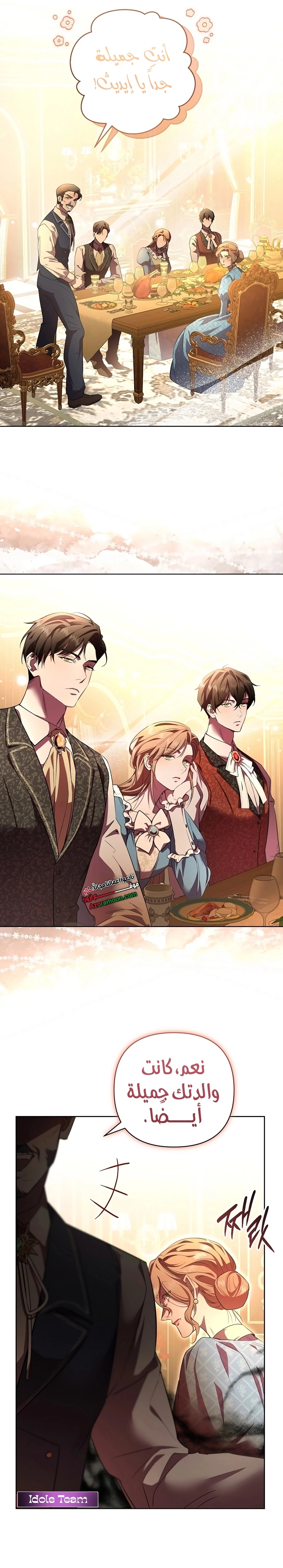 Read To the Perfect Duke AR Manga Online
