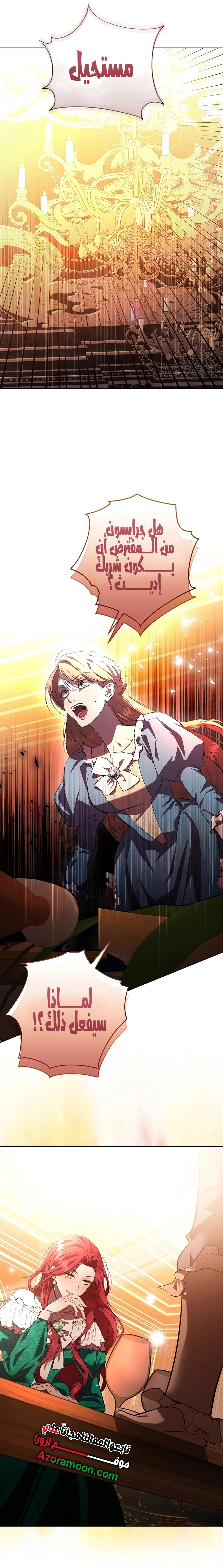 Read To the Perfect Duke AR Manga Online