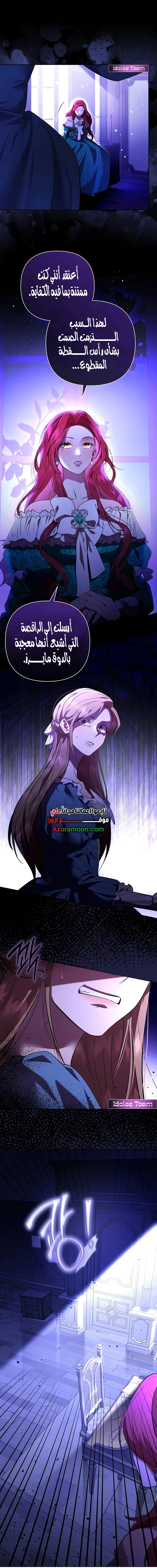 Read To the Perfect Duke AR Manga Online