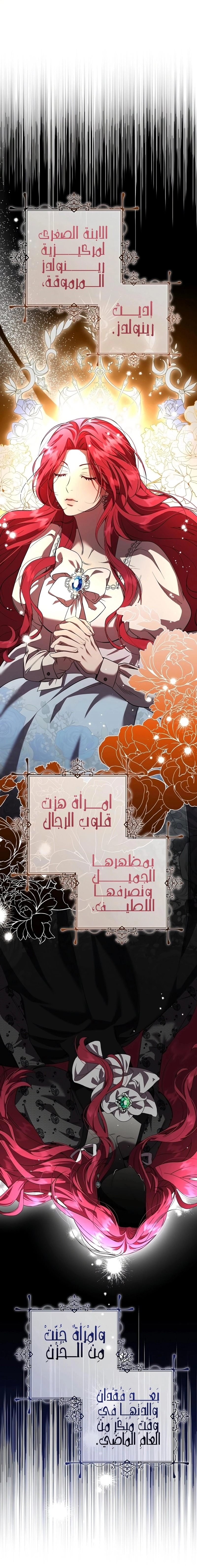 Read To the Perfect Duke AR Manga Online