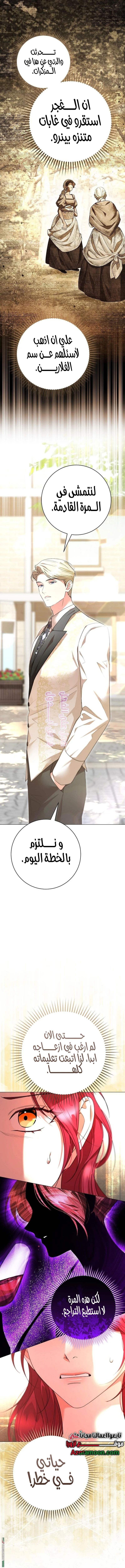 Read To the Perfect Duke AR Manga Online