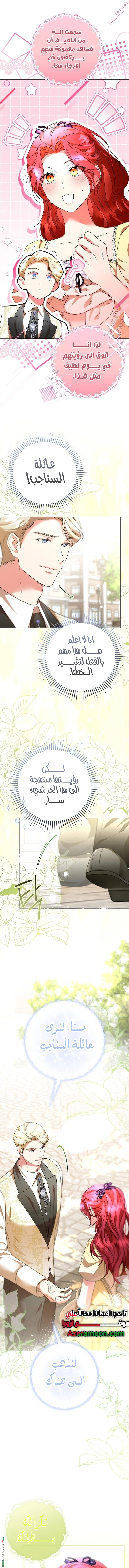 Read To the Perfect Duke AR Manga Online