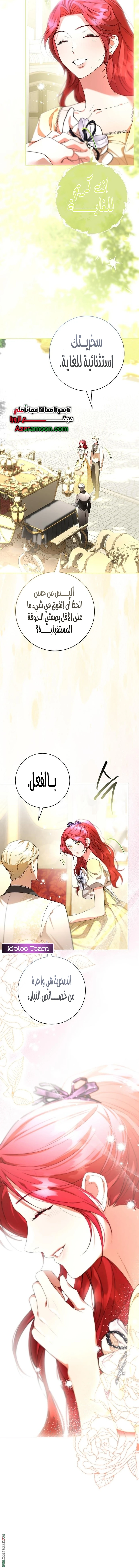 Read To the Perfect Duke AR Manga Online