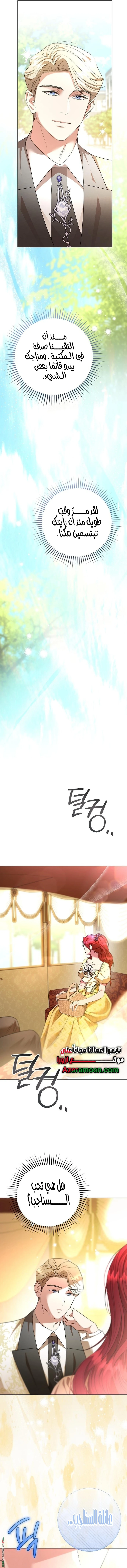 Read To the Perfect Duke AR Manga Online
