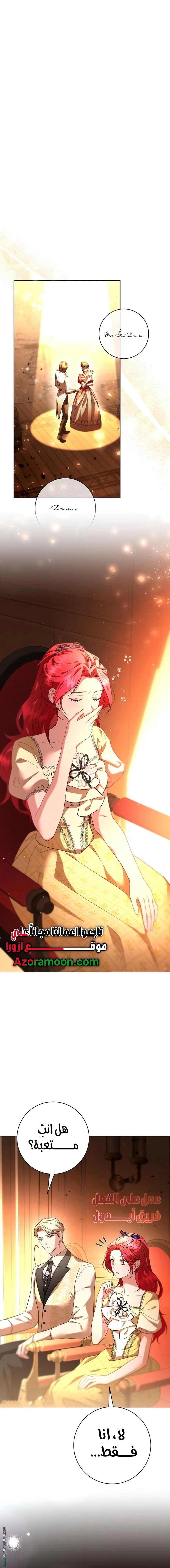 Read To the Perfect Duke AR Manga Online