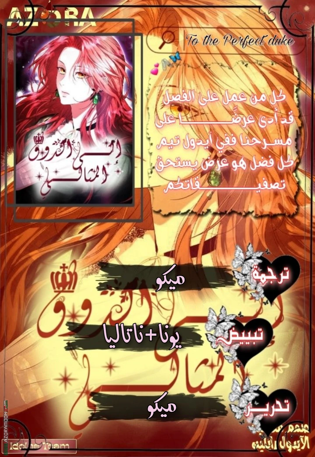 Read To the Perfect Duke AR Manga Online