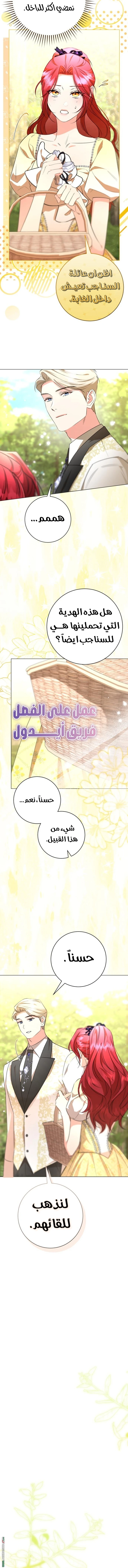 Read To the Perfect Duke AR Manga Online