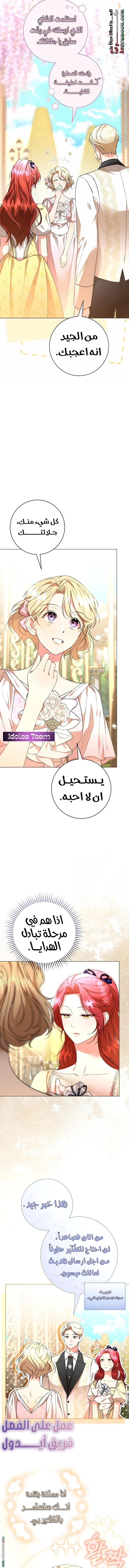 Read To the Perfect Duke AR Manga Online