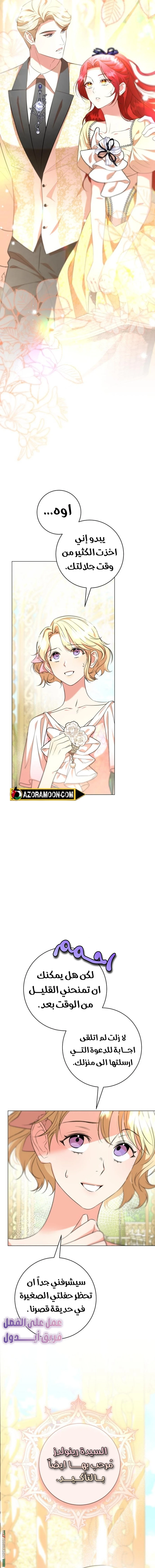 Read To the Perfect Duke AR Manga Online