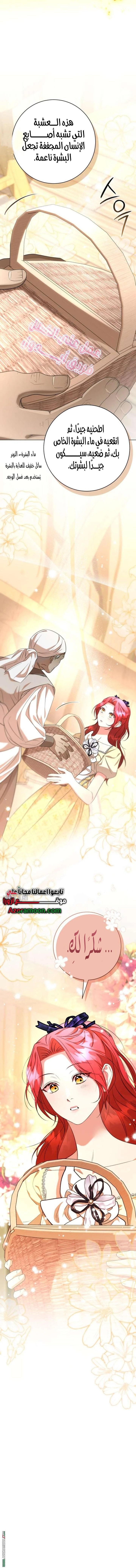 Read To the Perfect Duke AR Manga Online