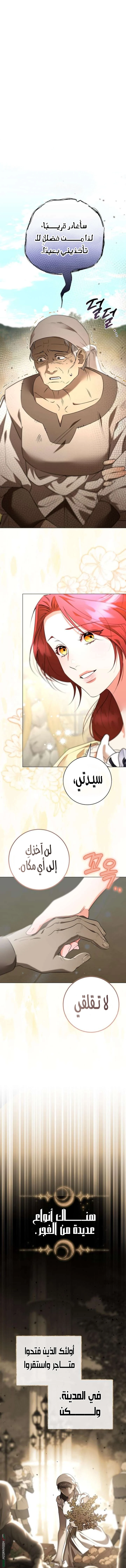 Read To the Perfect Duke AR Manga Online