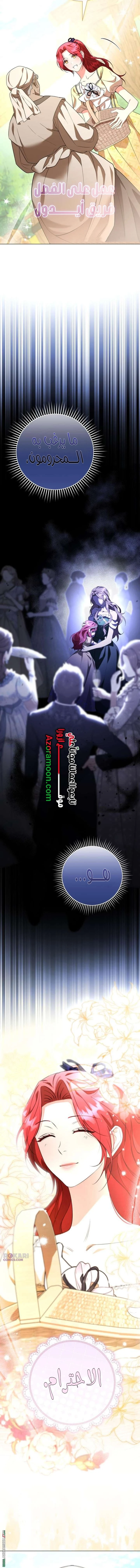 Read To the Perfect Duke AR Manga Online
