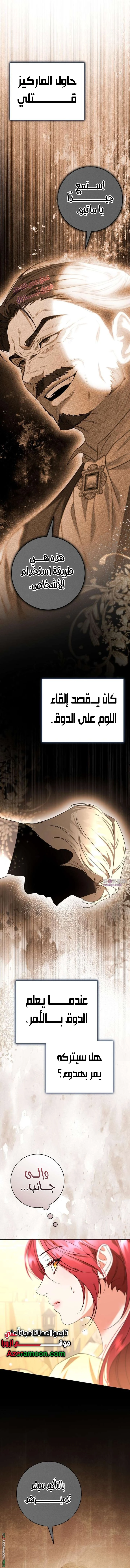 Read To the Perfect Duke AR Manga Online