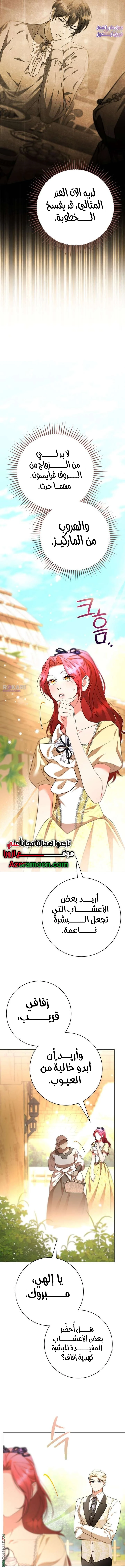 Read To the Perfect Duke AR Manga Online