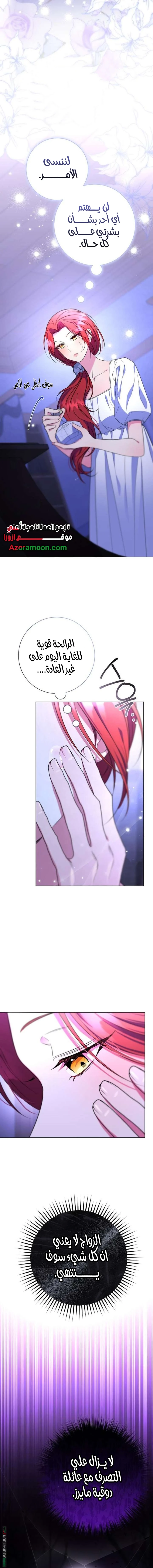 Read To the Perfect Duke AR Manga Online