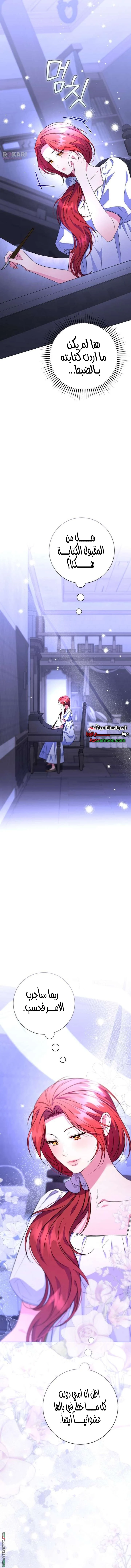 Read To the Perfect Duke AR Manga Online