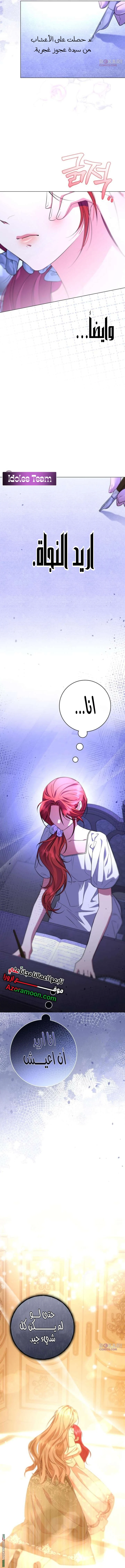 Read To the Perfect Duke AR Manga Online