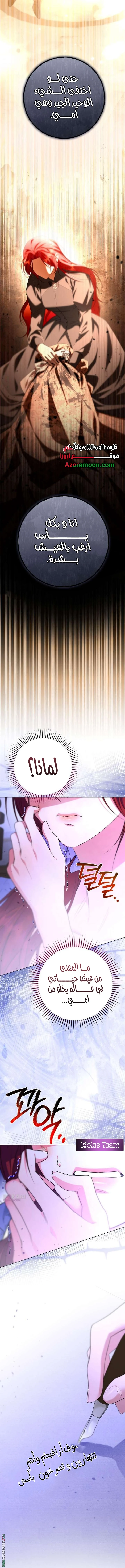 Read To the Perfect Duke AR Manga Online