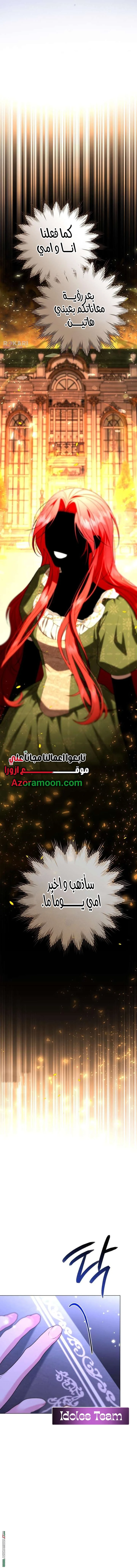 Read To the Perfect Duke AR Manga Online