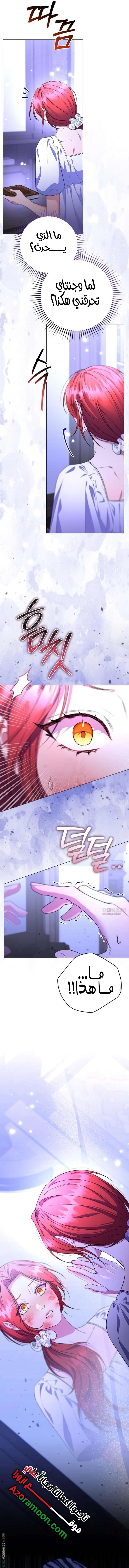 Read To the Perfect Duke AR Manga Online