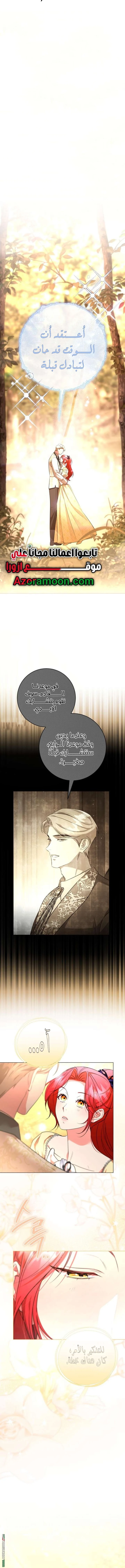 Read To the Perfect Duke AR Manga Online