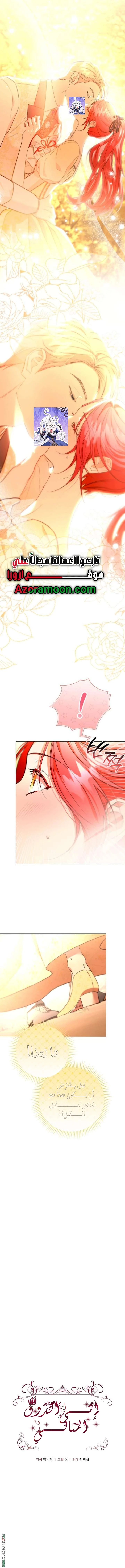 Read To the Perfect Duke AR Manga Online