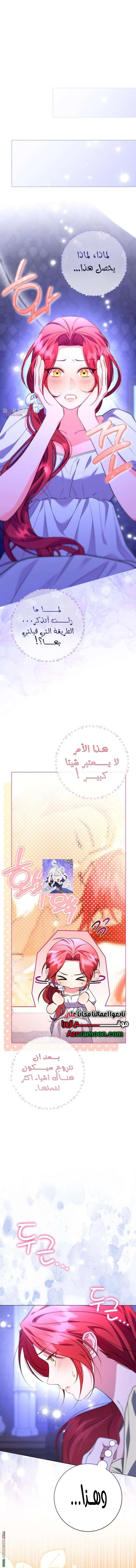 Read To the Perfect Duke AR Manga Online