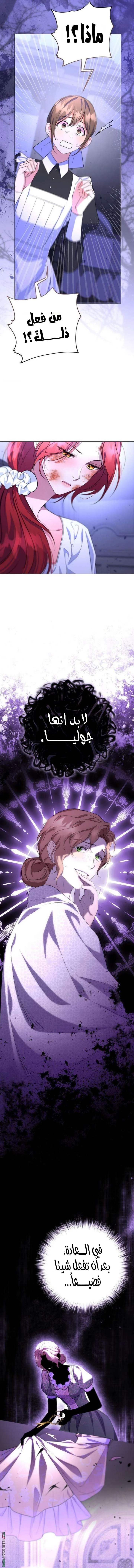 Read To the Perfect Duke AR Manga Online