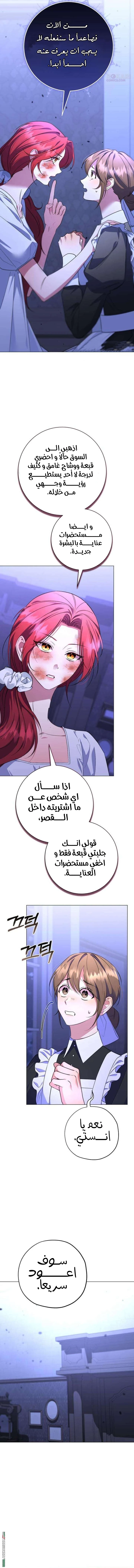 Read To the Perfect Duke AR Manga Online