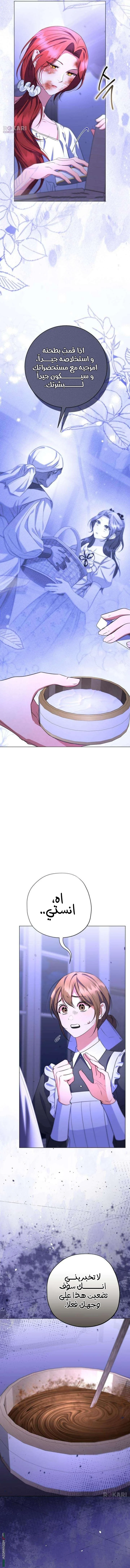 Read To the Perfect Duke AR Manga Online