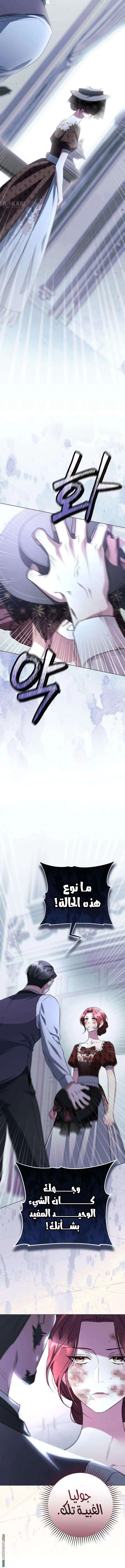 Read To the Perfect Duke AR Manga Online