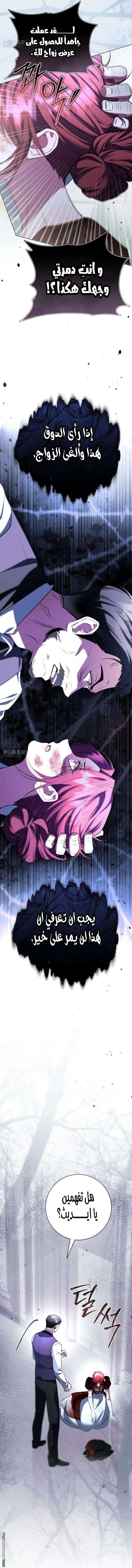 Read To the Perfect Duke AR Manga Online