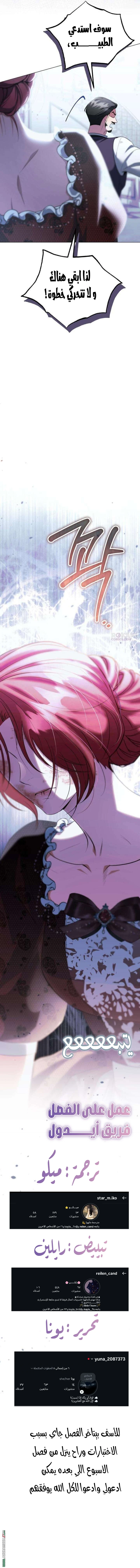 Read To the Perfect Duke AR Manga Online