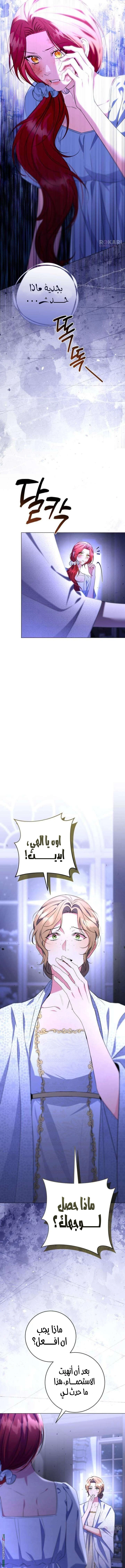 Read To the Perfect Duke AR Manga Online
