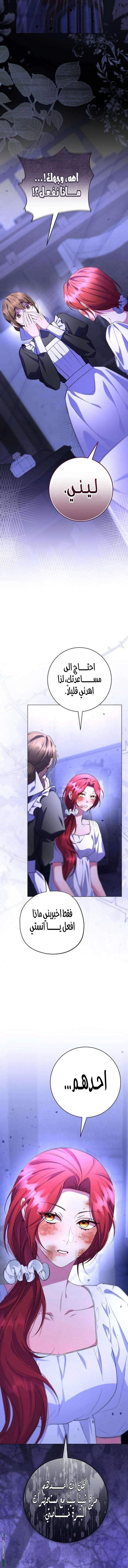 Read To the Perfect Duke AR Manga Online