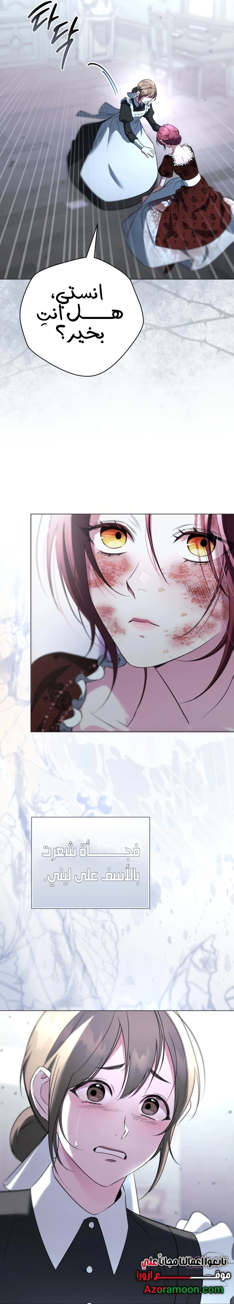 Read To the Perfect Duke AR Manga Online