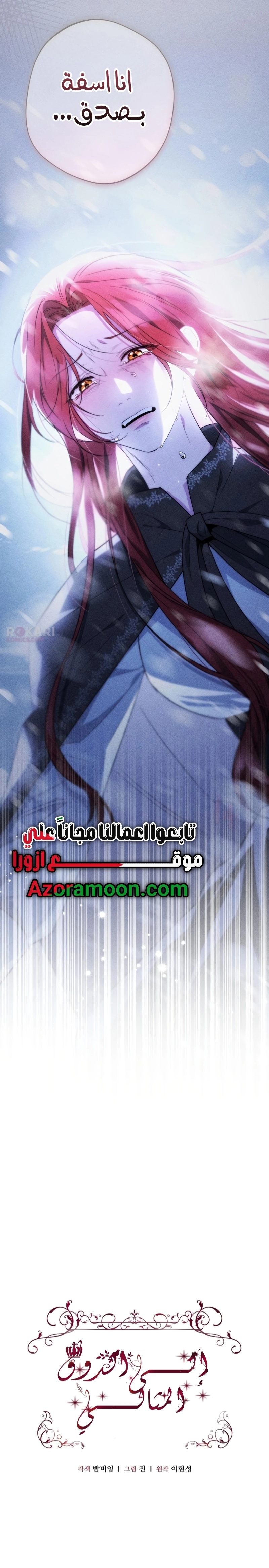 Read To the Perfect Duke AR Manga Online